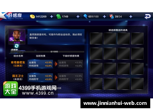 强化球员坑人技能系统：策略与实战指南