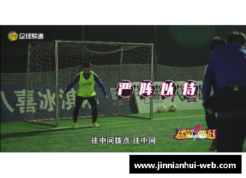 马赛落球员：挑战、荣耀与足球之魂